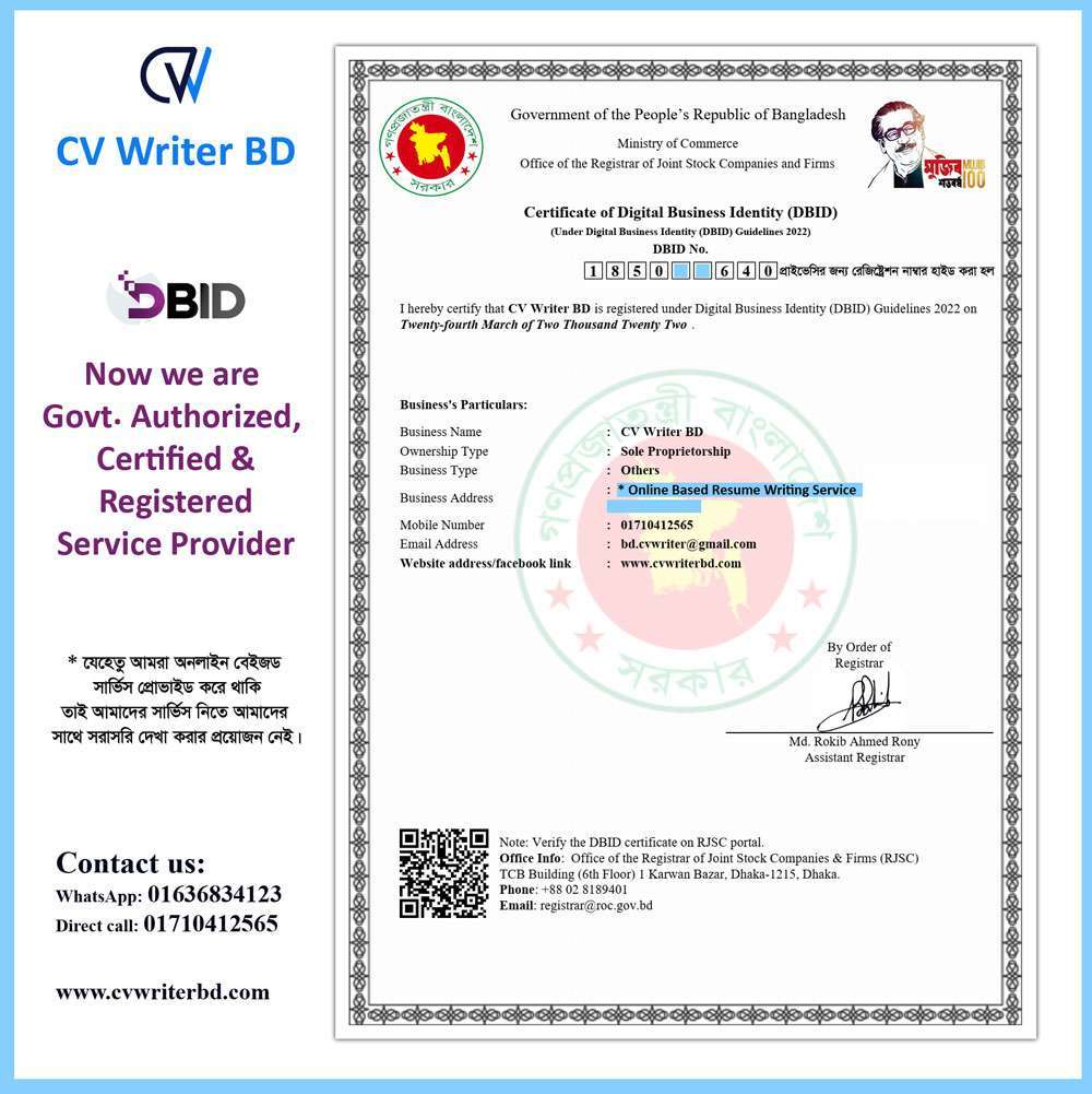DBID Certificate